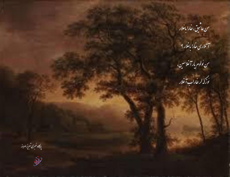 بایاتی - Bayati